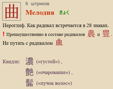Мелодия